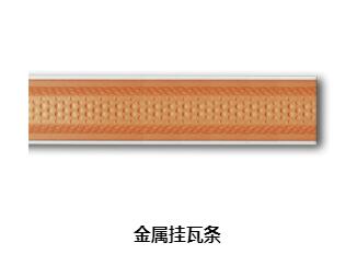 掛瓦條具體有什么作用？
